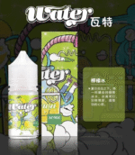 美國瓦特WATER煙油：圖片 2