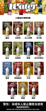 美國瓦特WATER煙油：圖片 9