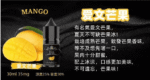 BIA比亞冰釀煙油：圖片 7