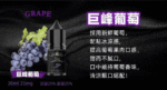 BIA比亞冰釀煙油：圖片 5