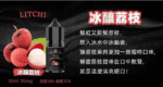 BIA比亞冰釀煙油：圖片 2