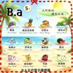 B.A 5代電子煙煙彈