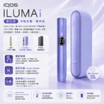 IQOS ILUMA I Digital Violet紫羅蘭主機：圖片 2