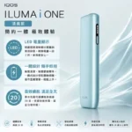 IQOS ILUMA I ONE Breeze Blue冰鋒藍主機：圖片 2