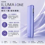 IQOS ILUMA I ONE Digital Violet紫羅蘭主機：圖片 2