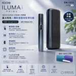 IQOS ILUMA I PRIME Midnight Black午夜黑主機：圖片 2