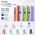 IQOS ILUMA i 加熱菸主機｜TEREA 煙彈適用｜新款 IQOS 主機：圖片 2