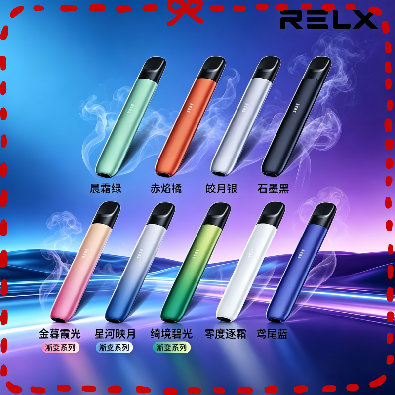 RELX五代幻影主機.png RELX五代幻影主機悅刻霧化桿·兼容四五六代煙彈:圖片 1
