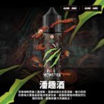 Monster 魔爪能量飲料 魔爪 30ML小煙油| 60ML 大煙霧煙油：圖片 4