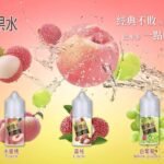 鮮果水蜜桃汁煙油 推薦購買電子菸煙油